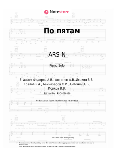 Notas, acordes ARS-N, Slame - По пятам