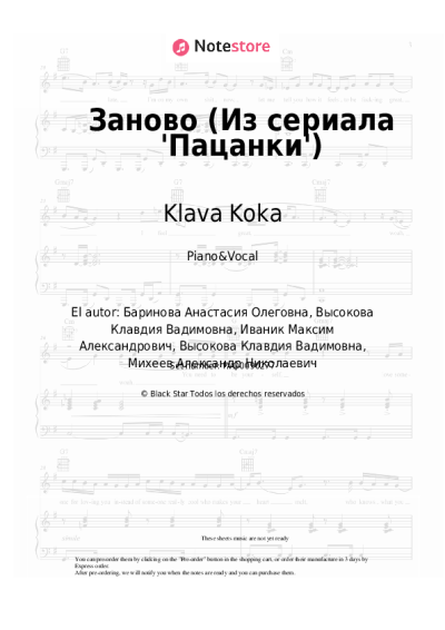 Notas, acordes Klava Koka - Заново (Из сериала 'Пацанки')