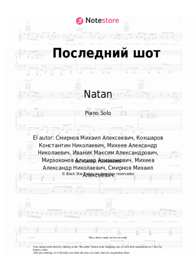undefined Natan - Последний шот