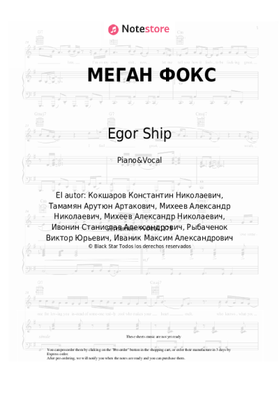 undefined Egor Ship, Vasha Marusya - МЕГАН ФОКС