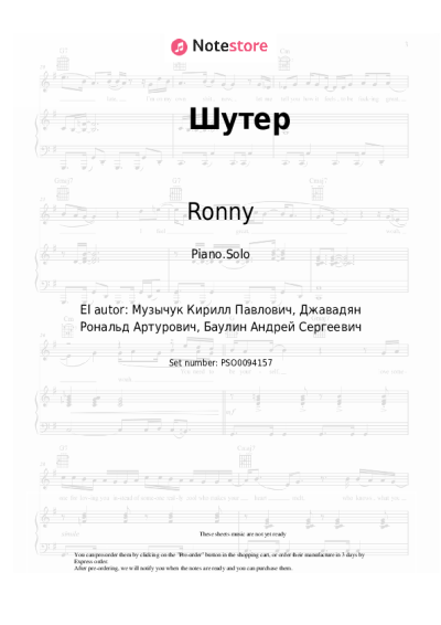 Notas, acordes Ronny, Daar - Шутер