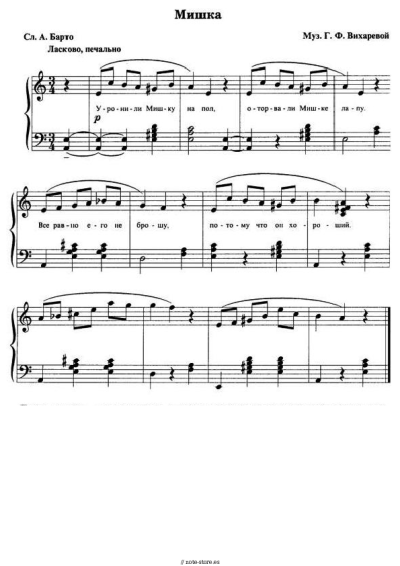 Notas, acordes G.F.Vikhareva - Мишка