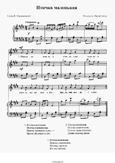 undefined Arkady Filippenko - Птичка маленькая