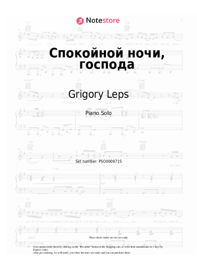 undefined Grigory Leps - Спокойной ночи, господа