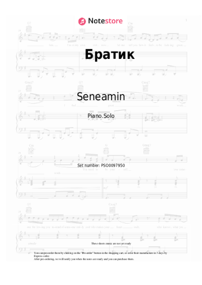 undefined Seneamin, ANDREEV - Братик